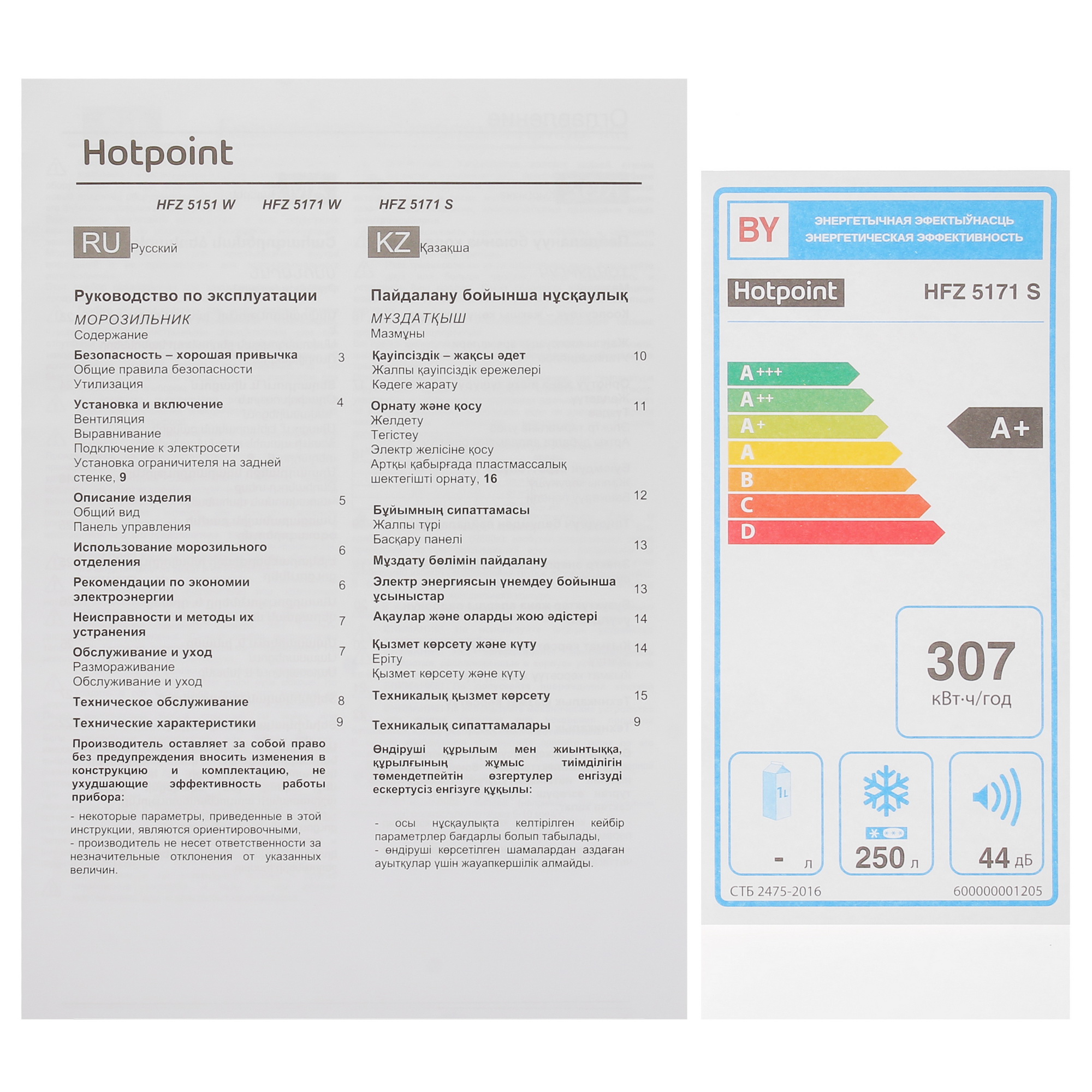 5449844 Морозильный шкаф  Hotpoint HFZ 5171 S серебристый STDN-0118227 - Вид №11