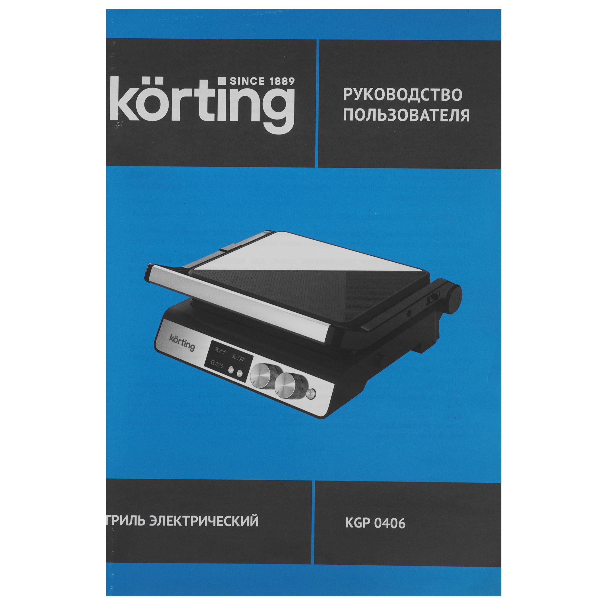 9231866 Гриль Korting KGP 0406 черный STDN-0019160 - Вид №6