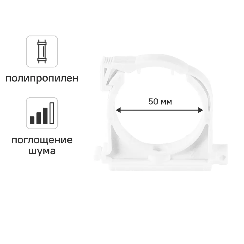 Хомут канализационный малошумный MONLID D50 мм полипропилен 89442437 STLM-2099275 