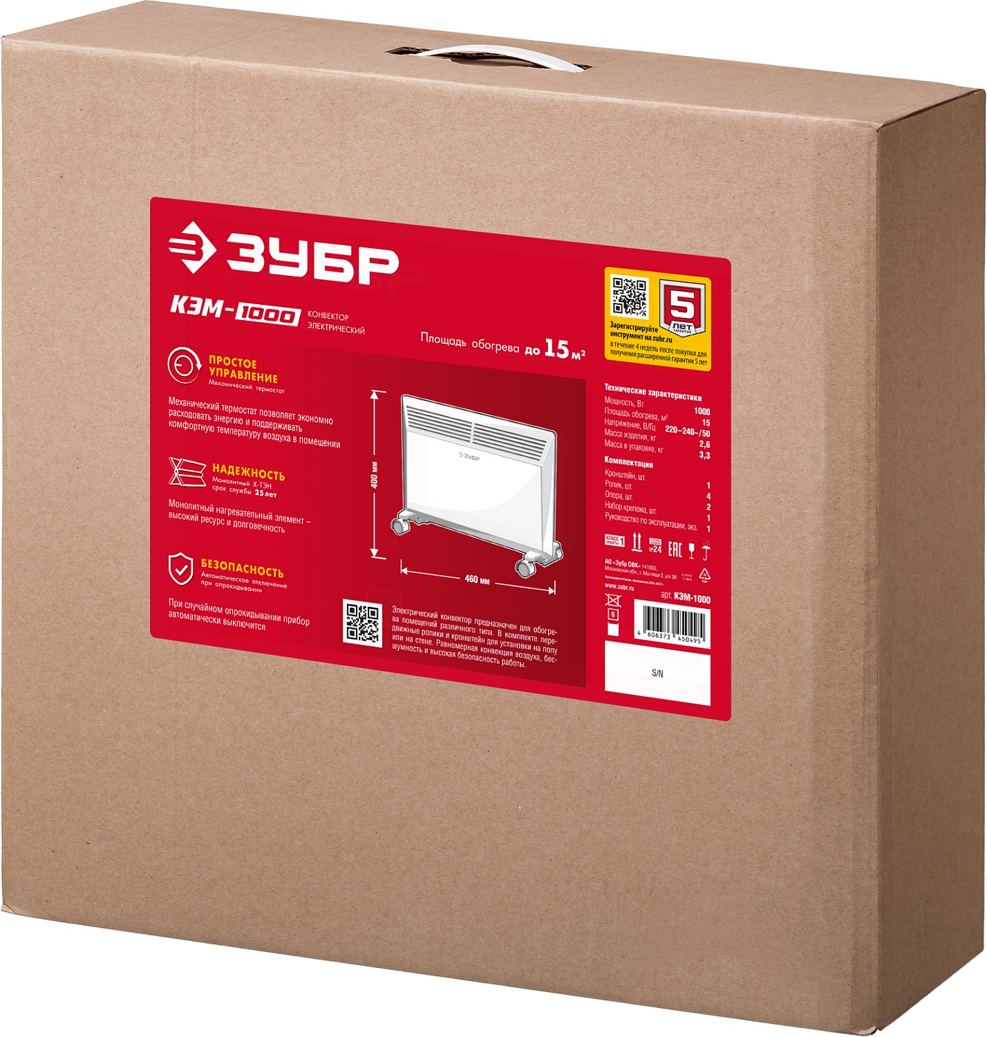9163083 Конвектор Зубр КЭМ-1000 STDN-0042991 - Вид №5