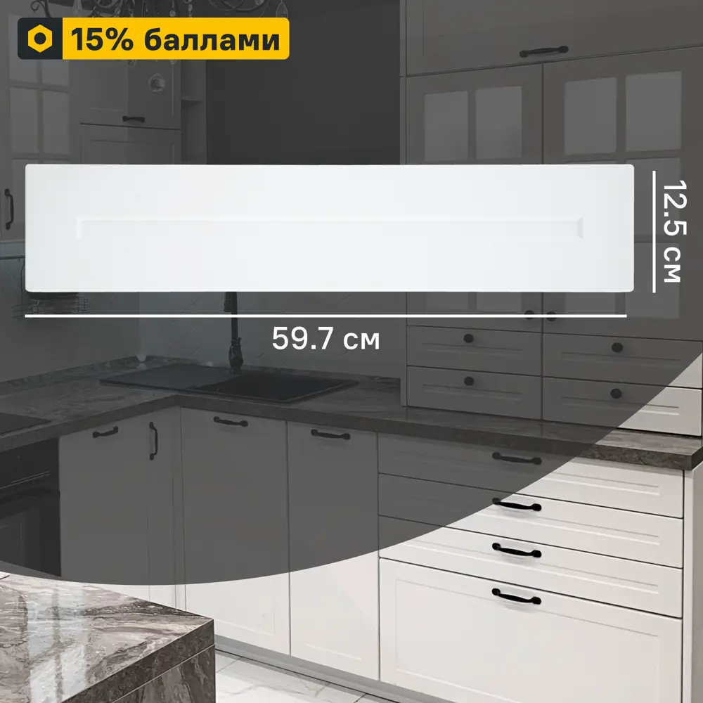 Фасад для кухни Ньюпорт Delinia ID 59.7×12.5 см матовый белый 82624902 STLM-0032114