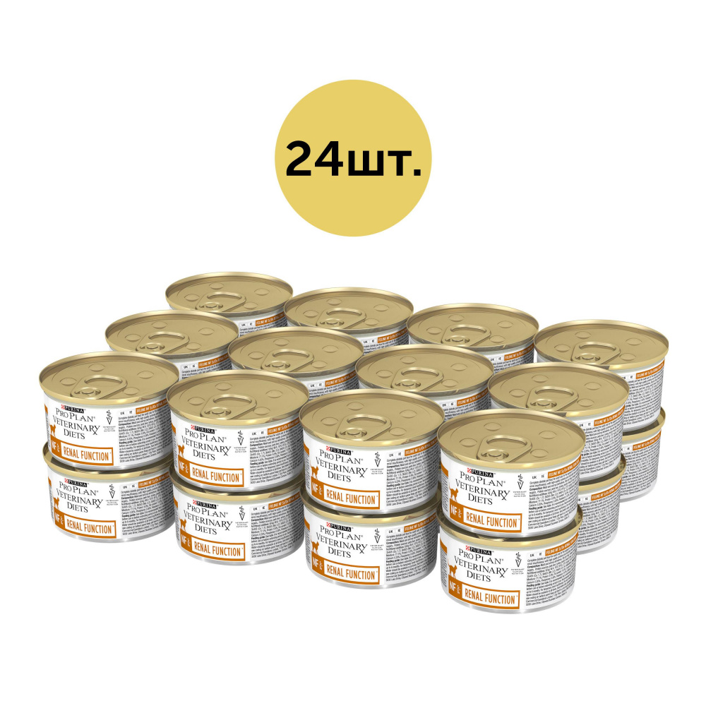 ПР0033168 Корм для кошек Veterinary Diets NF St/Ox при патологии почек, конс. 195г Pro Plan  - Вид №8