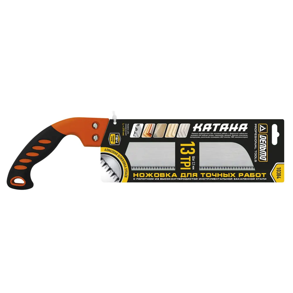 Пила Дельта Катана 270 мм для профессиональной работы с деревом 85301141 STLM-0060964 - Вид №4