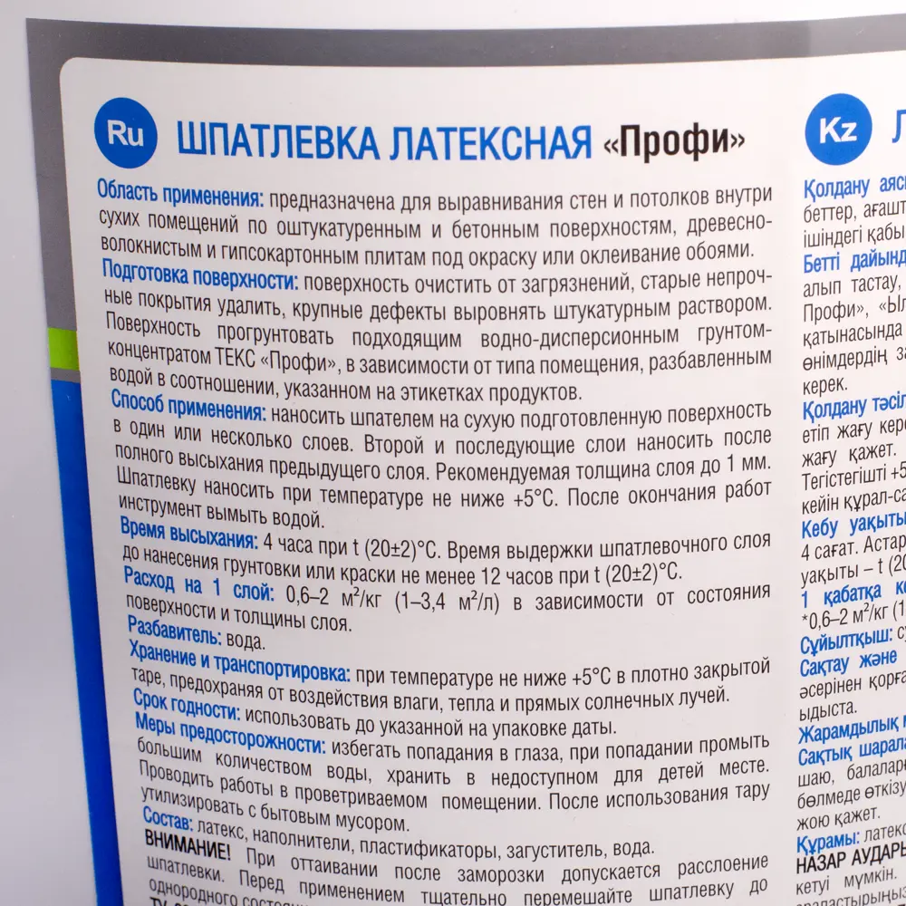 Шпатлевка латексная Текс Профи 30 кг 82620115 STLM-2167656  - Вид №2