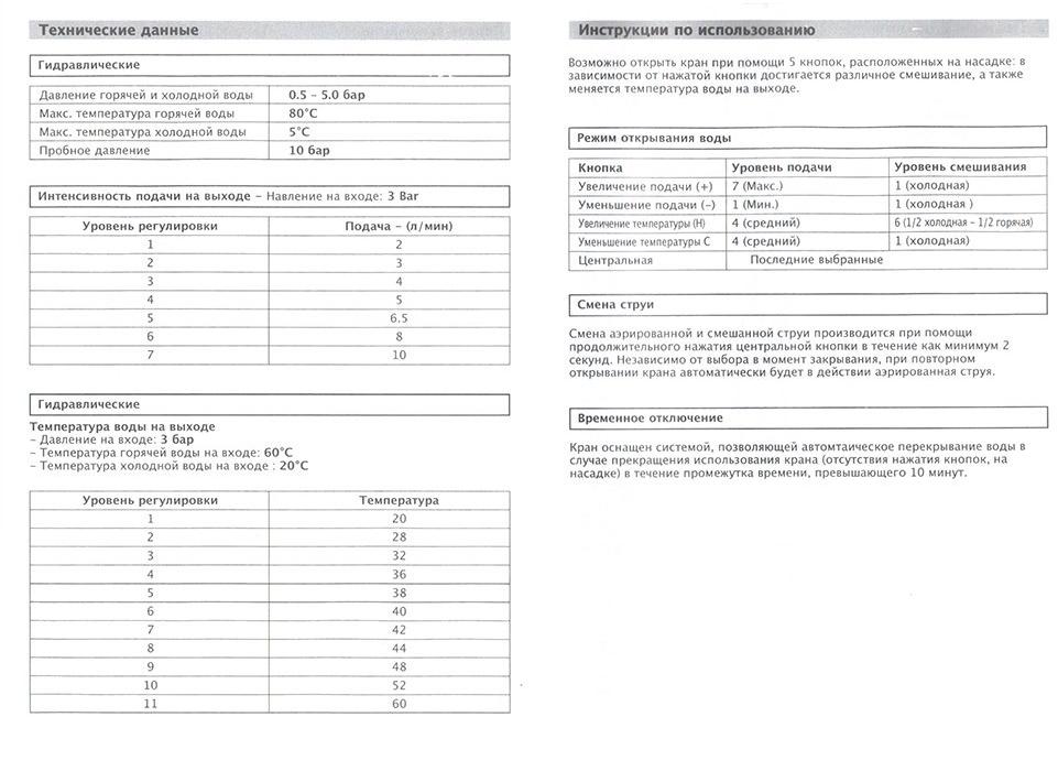 Paini Hybrid HKCR557BYIKKM ( снят с производства ) - Вид №5