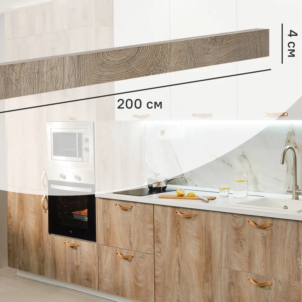 Кухонный карниз Зея 200x4 см KONSENSA ЛДСП цвет коричневый 89417921 STLM-2086505