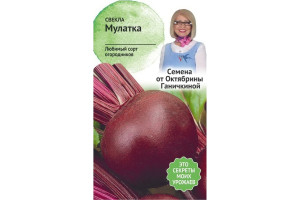19490442 Семена Свекла Мулатка 2 г 119662 ОКТЯБРИНА ГАНИЧКИНА