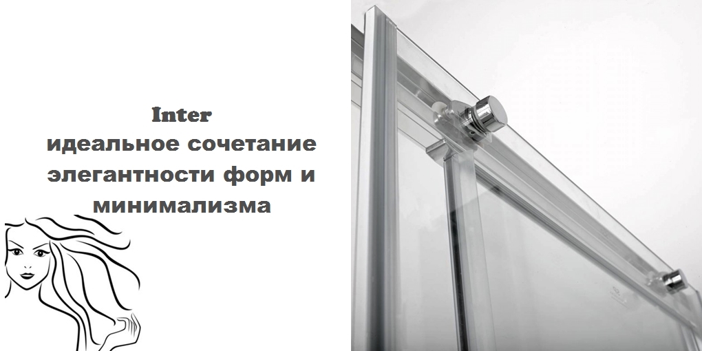 Шторка для душа S311200002 System pool INTER 8 SYSTEMPOOL - Вид №2