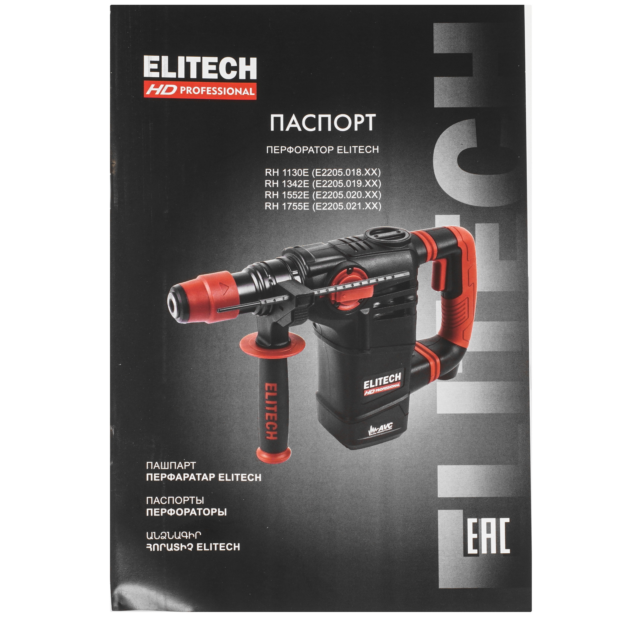 Перфоратор Elitech HD RH 1342E 9130097 STDN-0118056 - Вид №6