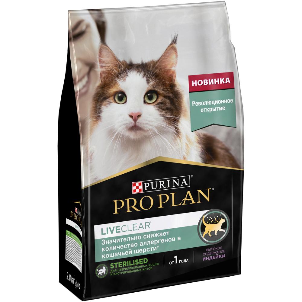 ПР0053592 Корм для кошек LiveClear для стерилизованных снижает количество аллергенов в шерсти, индейка сух. 2,8 кг Pro Plan  - Вид №2