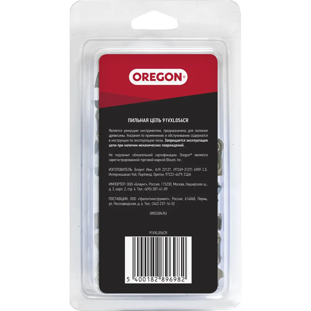 Цепь пильная Oregon 56 звеньев, шаг 3/8 дюйма, паз 1.3 мм STLM-2095950 - Вид №3