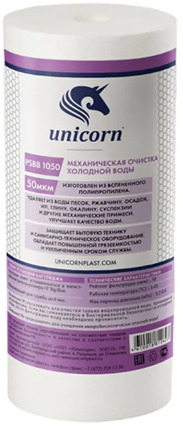 90429489 Картридж механический Unicorn PS BB 1050 10'' BB 50 мкм на холодную воду STLM-0223173