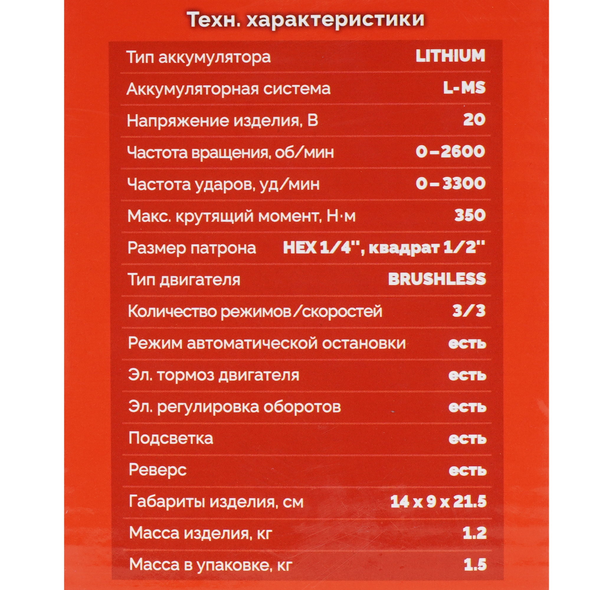 Гайковерт Зубр ГБУ-350   , Без ЗУ, Без АКБ 9281329 STDN-0018220 - Вид №6