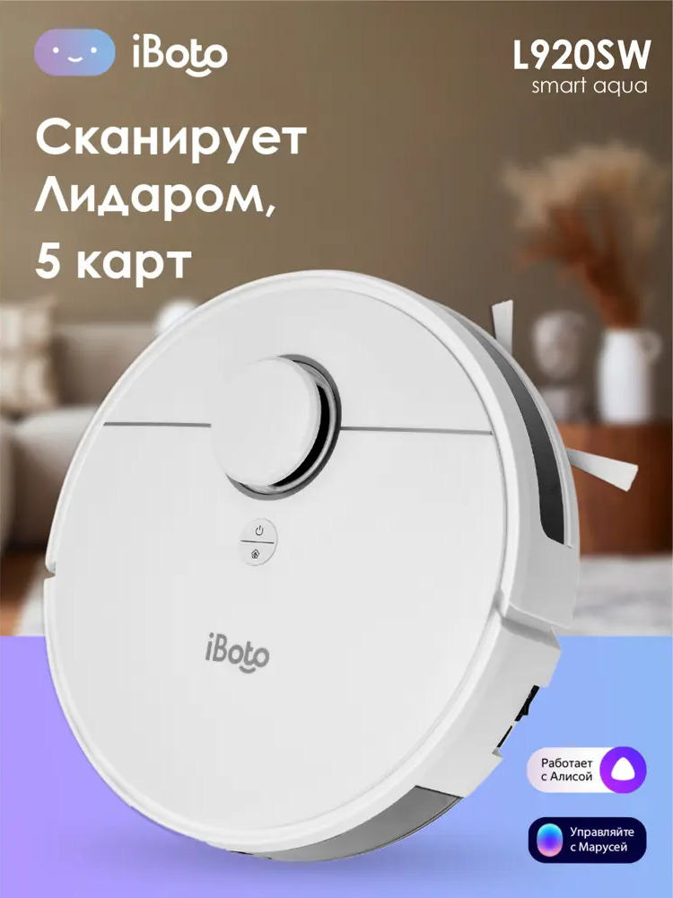 91472939 Робот-пылесос iBoto Smart L920SW Aqua цвет белый 28 Вт STLM-1111829