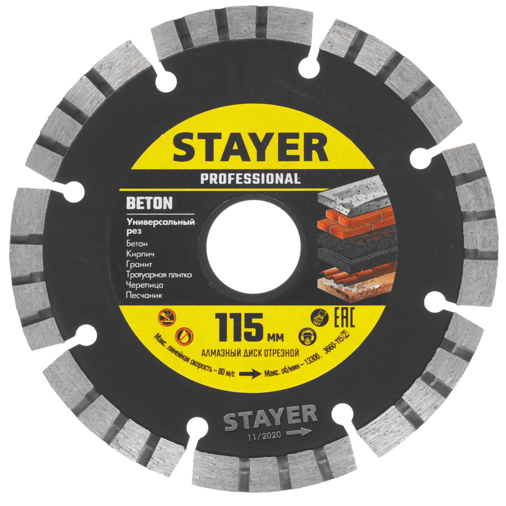 Диск алмазный STAYER BETON 115 мм 9012445 STDN-0035154