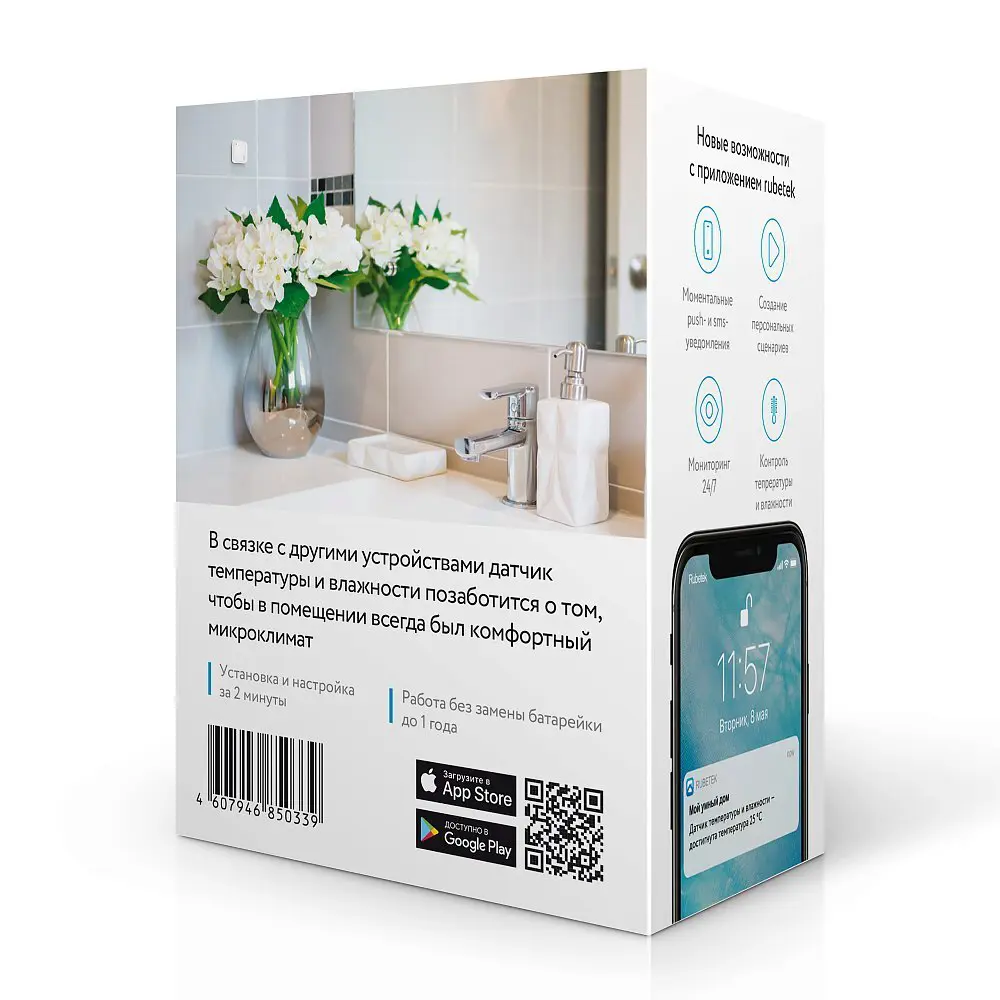 Датчик температуры и влажности Rubetek RC/3602 STLM-2105286 - Вид №4