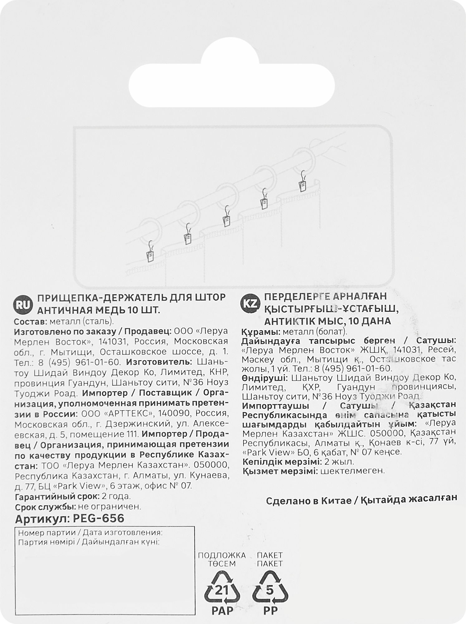 Прищепка-держатель для штор INSPIRE 2 см, цвет античная медь 85186812 STLM-0059684 - Вид №2