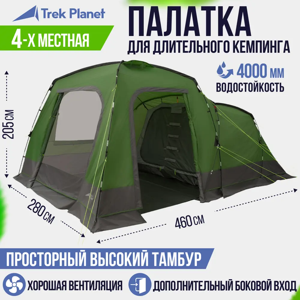 90271654 Палатка четырехместная Trek planet 70226 Lugano 4 зеленая STLM-0160142