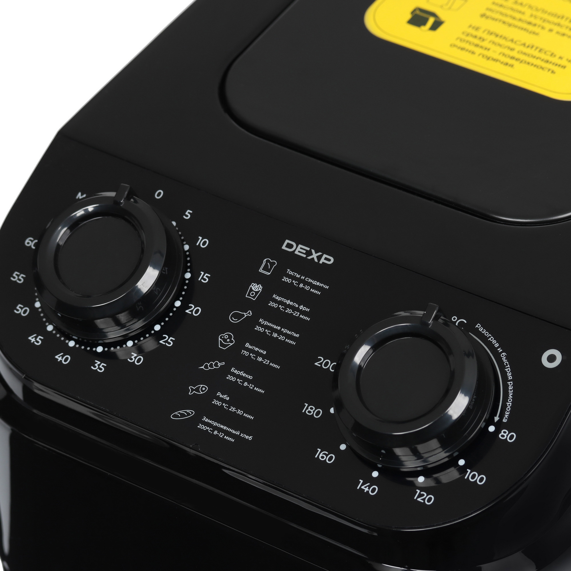 9014943 Аэрогриль DEXP AGR-1555 Dual черный STDN-0143226 - Вид №5