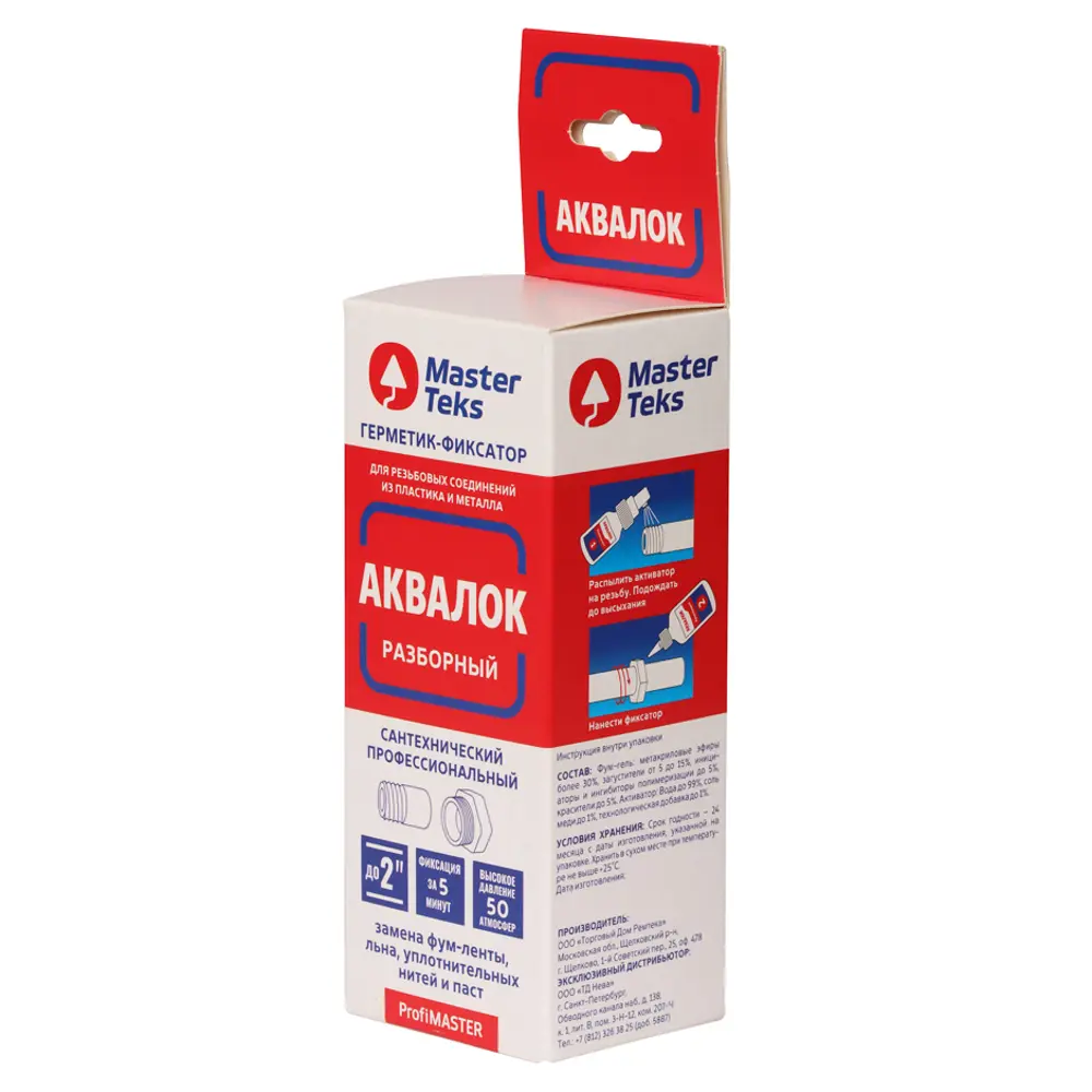 Паста уплотнительная Masterteks Аквалок для резьбовых соединений, 60 мл STLM-2079288 - Вид №2