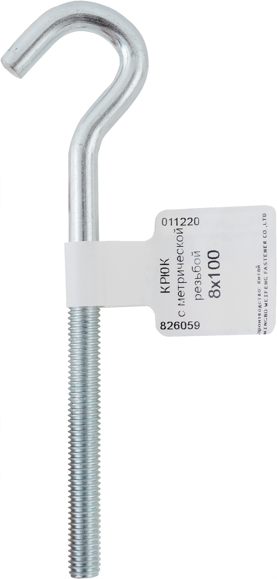 Крюк-полукольцо НЕВСКИЙ КРЕПЕЖ 8х100 мм для надежного подвеса 83412873 STLM-0041213 - Вид №2