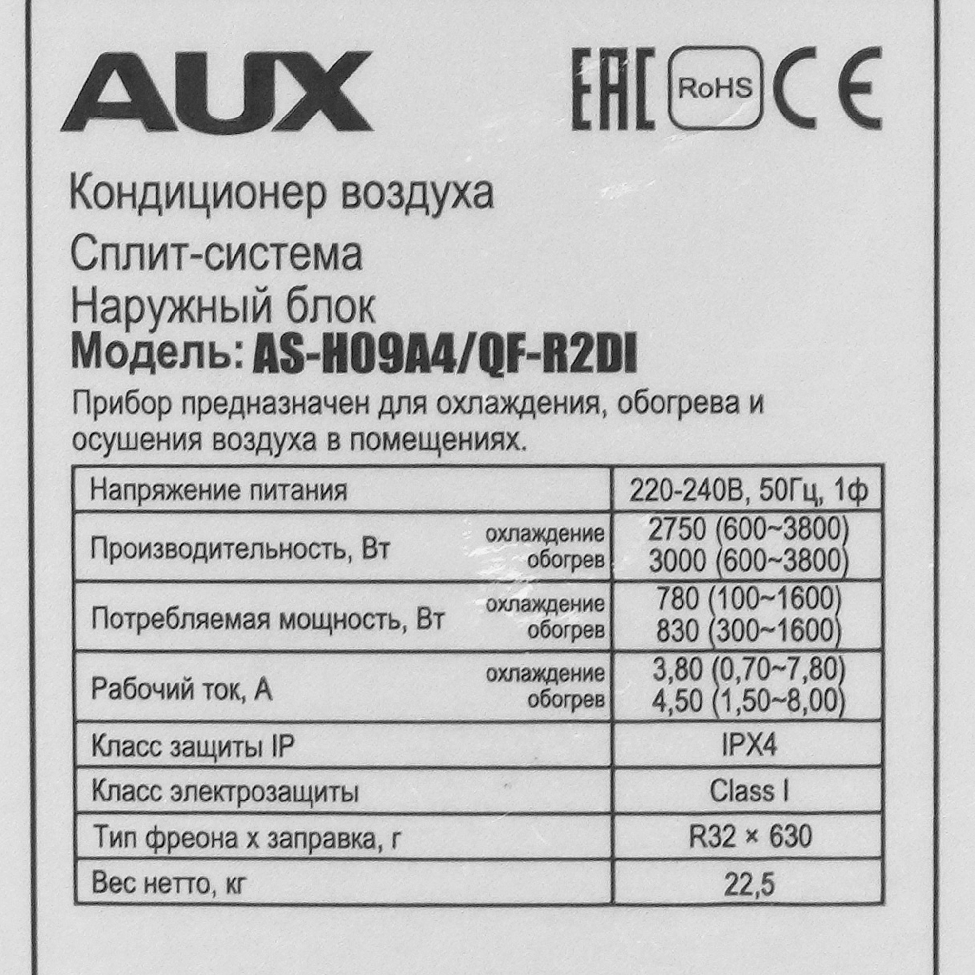 9986487 Кондиционер настенный сплит-система AUX ASW-H09A4/QF-R2DI/AS-H09A4/QF-R2DI белый STDN-0069697 - Вид №7