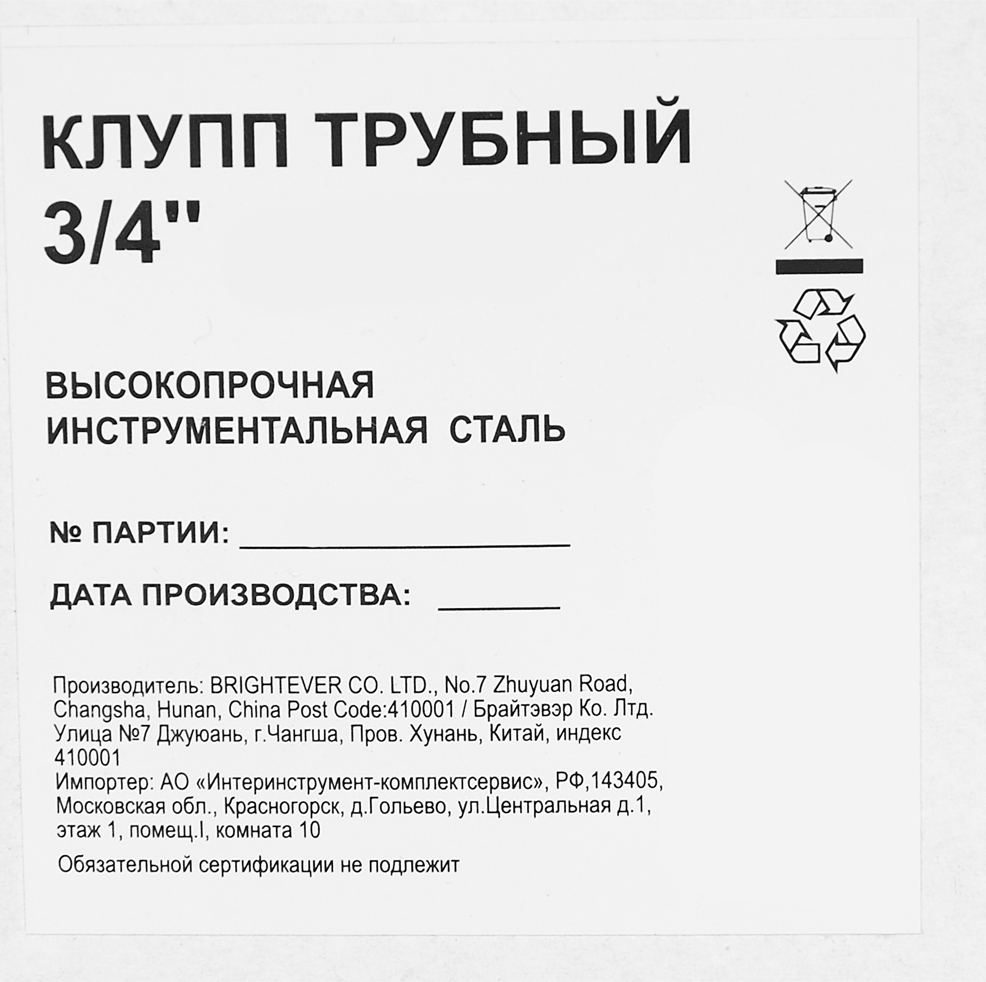 86578827 Клупп трубный 3832 3/4 дюйма STLM-0070242 Santreyd  - Вид №1