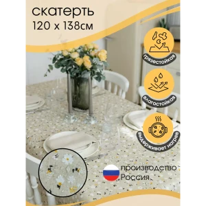 91642535 Скатерть на стол с ВО пропиткой Colorprint Teflon Linen Daisy прямоугольная 120x138 см цвет бежевый/белый/желтый STLM-0826410
