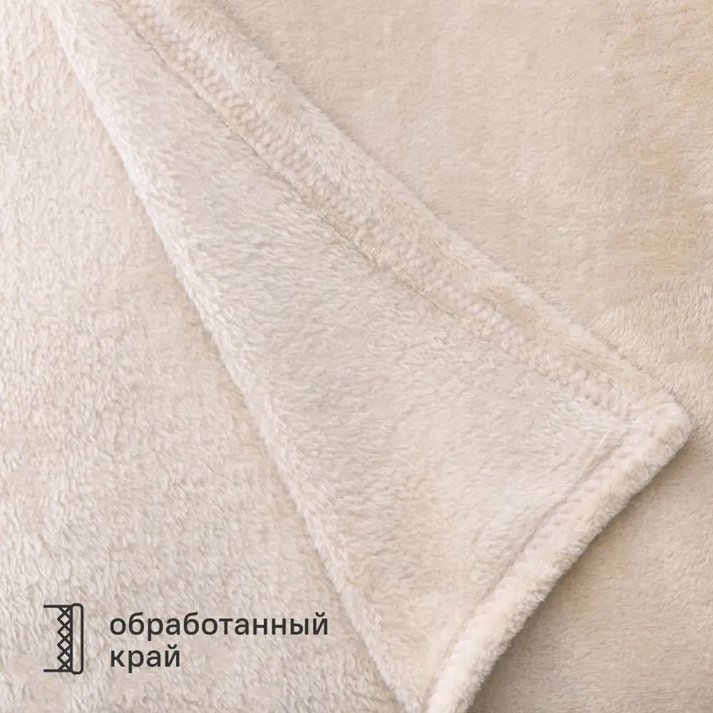 Плед Flandria 200x220 см микрофибра цвет бежевый 89368073 STLM-2105805 Santreyd - Вид №4