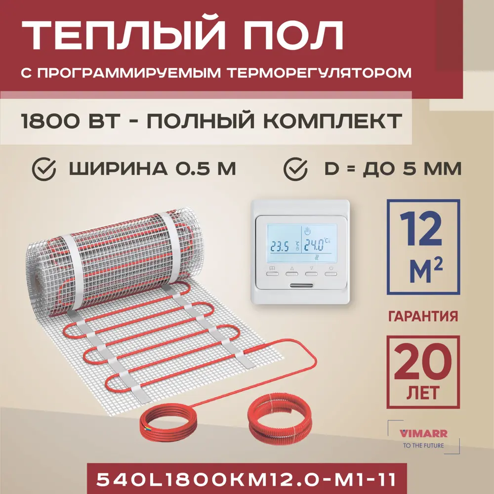 91640642 Нагревательный мат для теплого пола Vimarr L 540L1800KM12.0-M1-11 12 м² 1800 Вт с программируемым терморегулятором цвет белым STLM-0943167