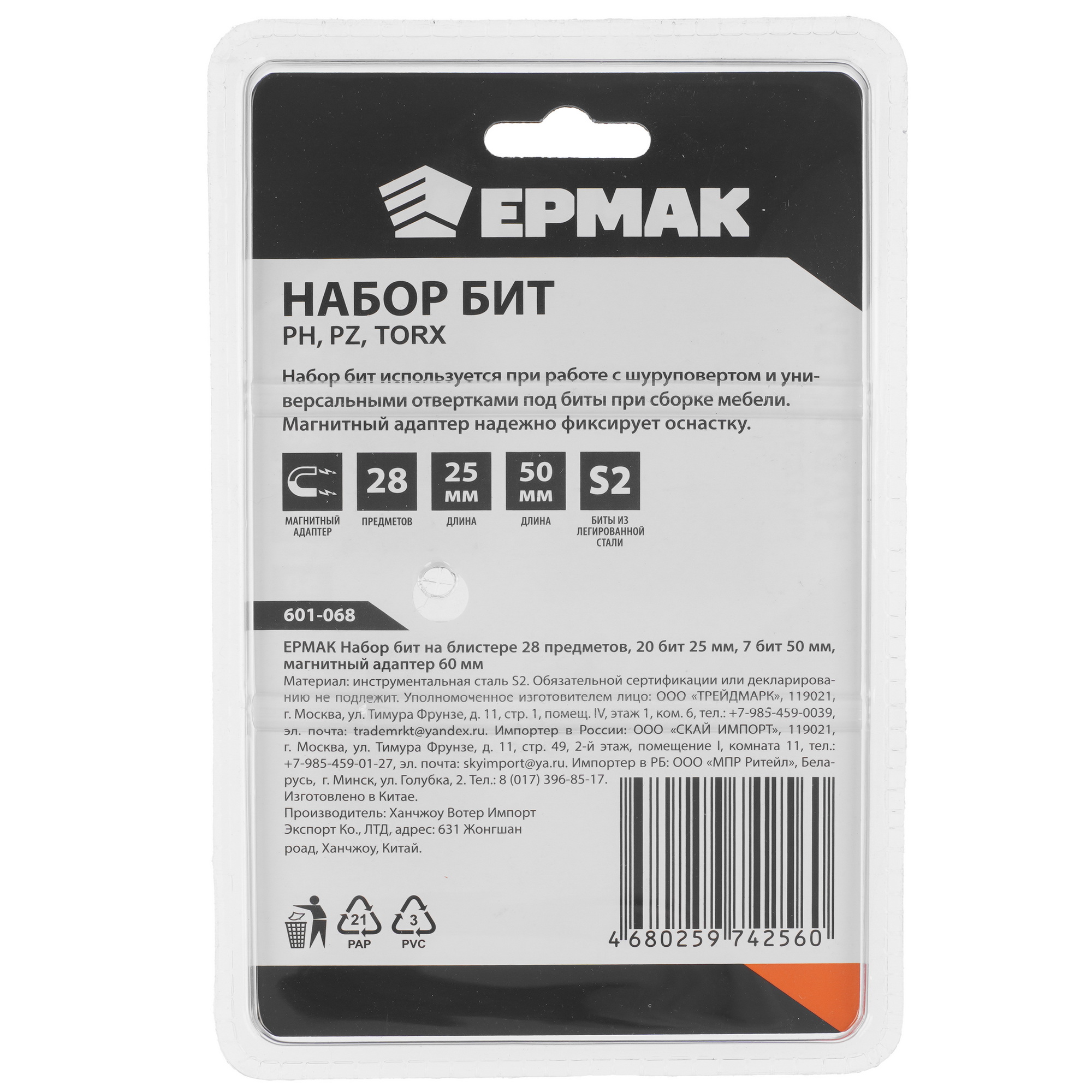 Набор бит ЕРМАК 601-068 9208293 STDN-0028622 - Вид №1