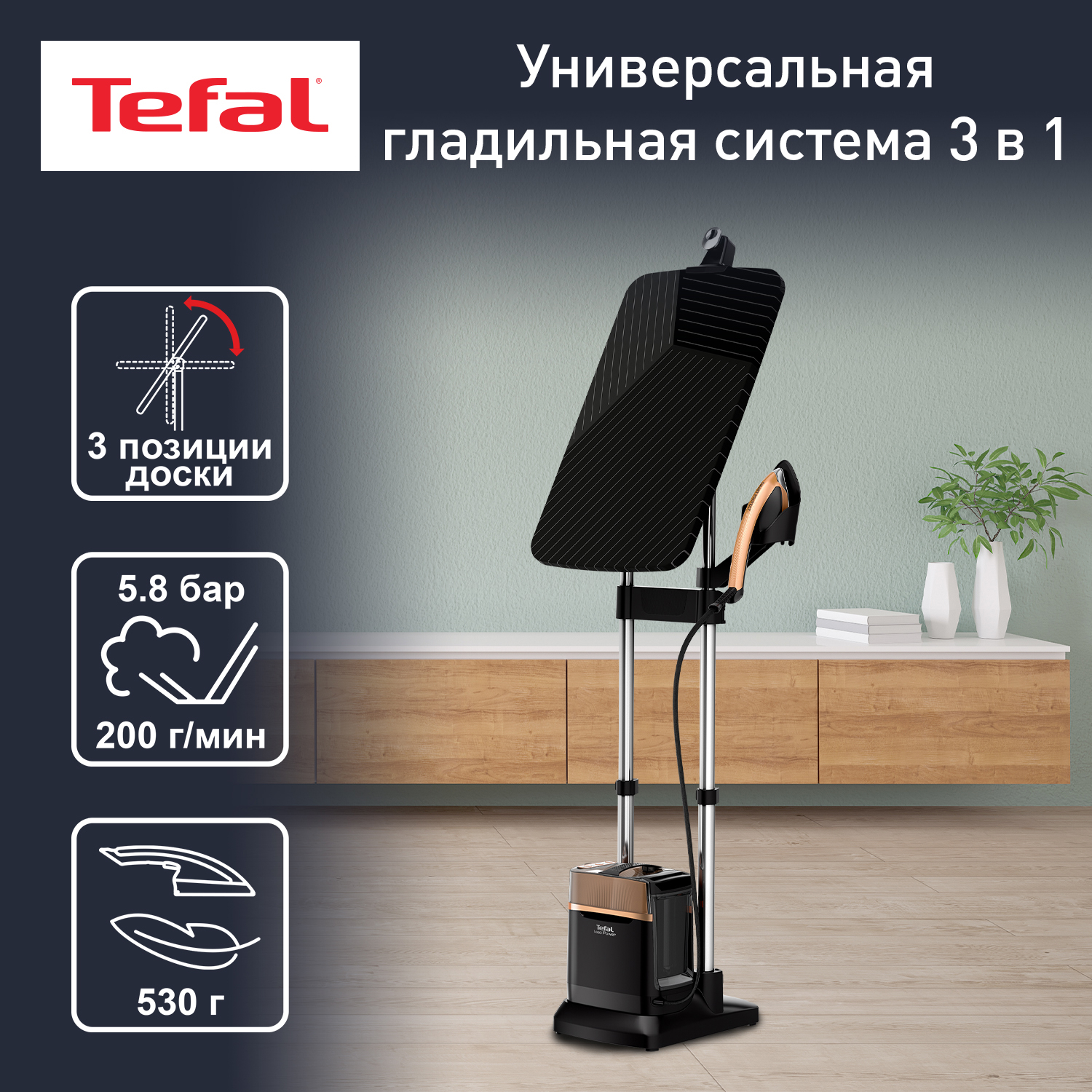 1639793 Гладильная система Tefal IXEO POWER QT2020E0 черный STDN-0044962 - Вид №12