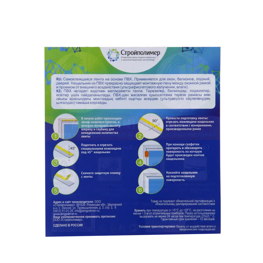Santreyd Нащельник самоклеящийся для окон 30х3000 мм белый 18497449 STLM-0011010 - Вид №3