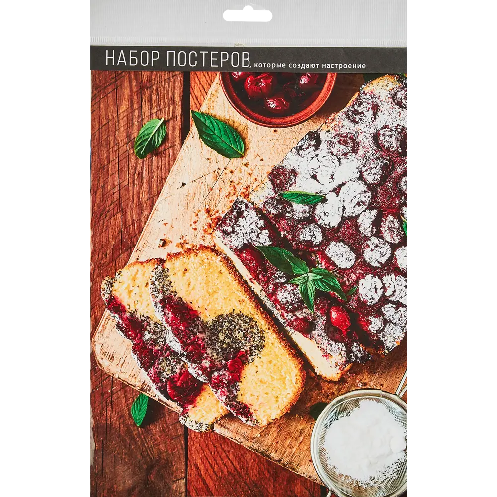 Постер Вкусные истории 21x29.7 см 3 шт. 85817832 STLM-2106381 АРТ ДИЗАЙН  - Вид №5