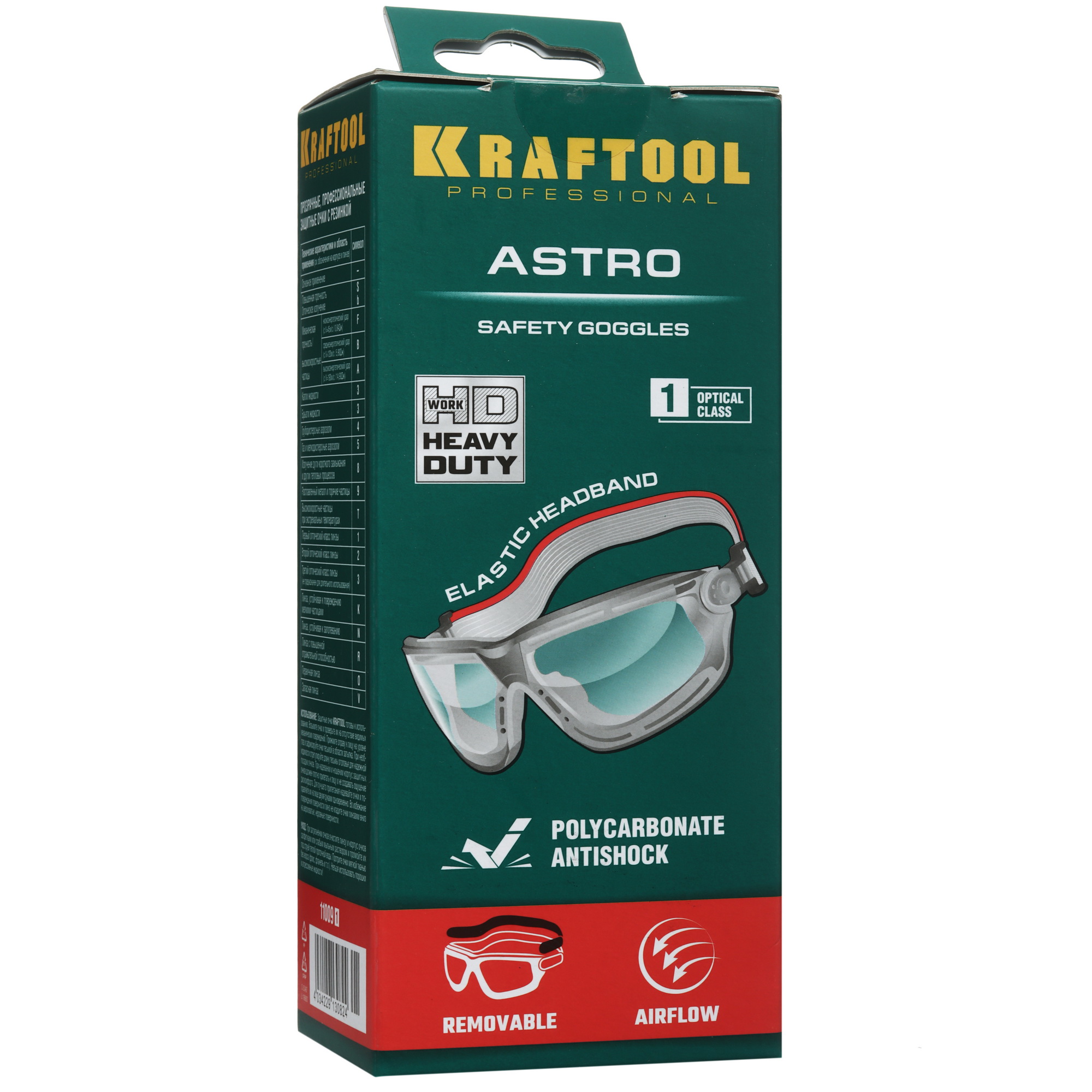 Очки защитные KRAFTOOL "EXPERT" 11009_z01 9112855 STDN-0134586 - Вид №5