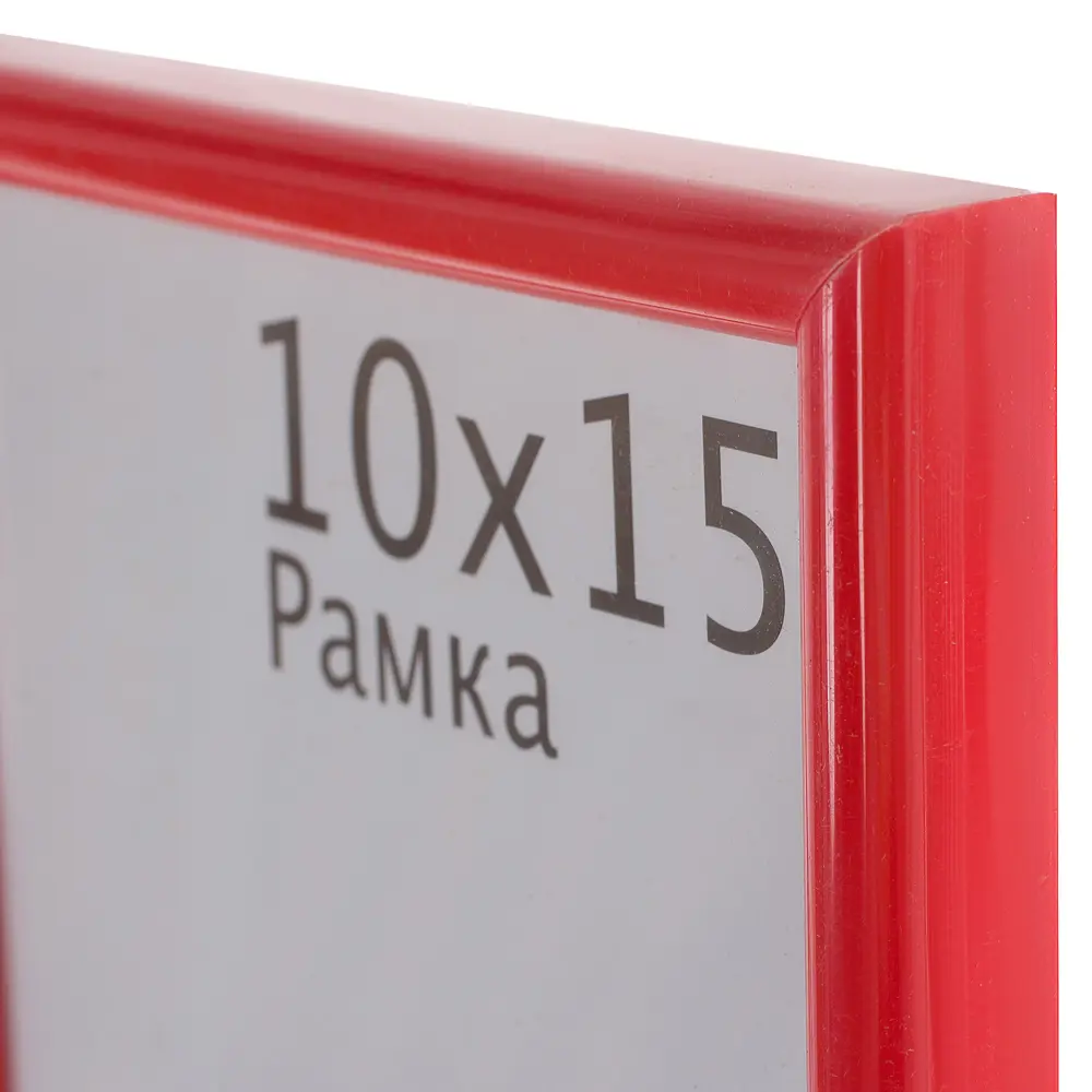 Рамка Decoline 10х15 см пластик цвет красный 14135475 STLM-2137925 Santreyd  - Вид №1
