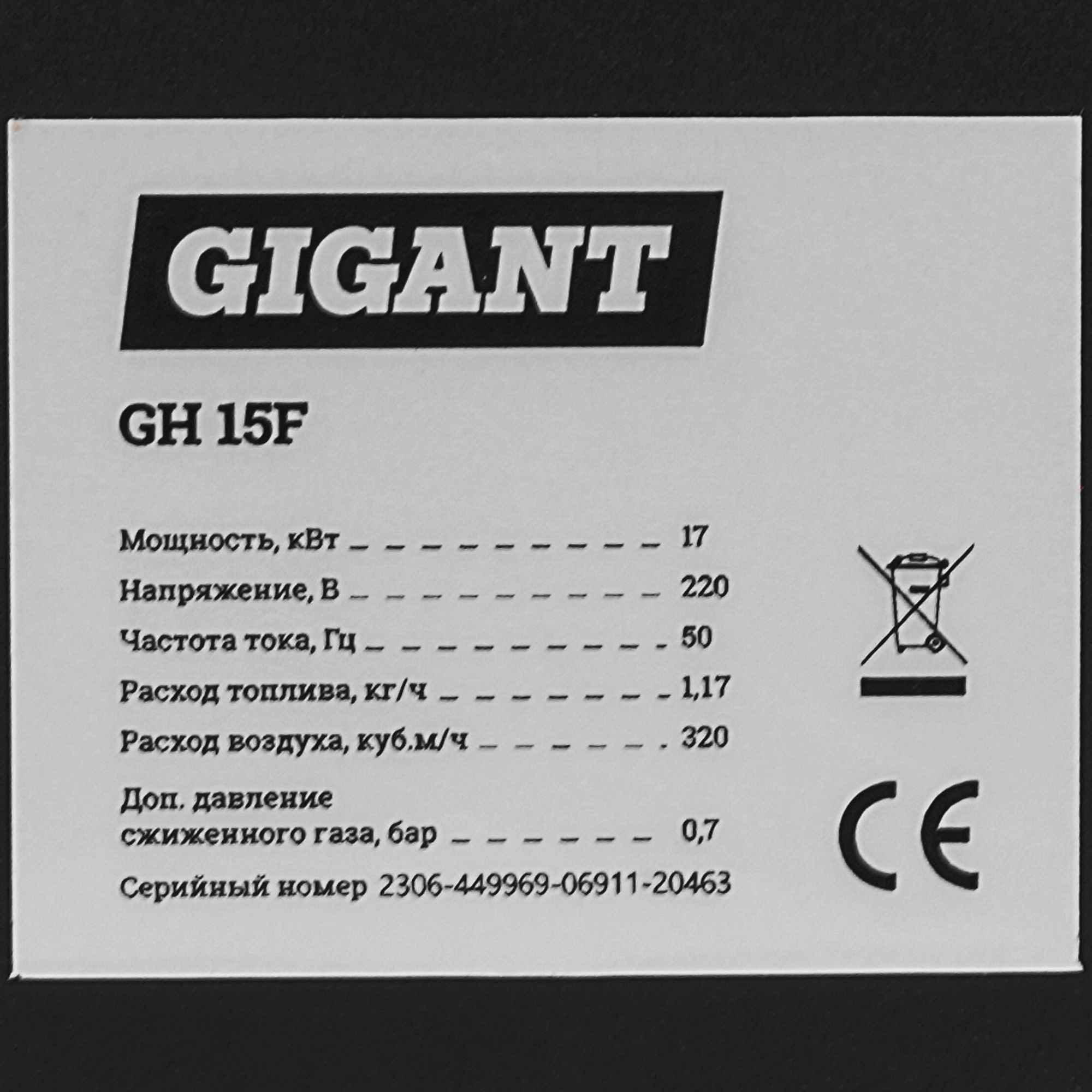 9177282 Тепловая пушка газовая Gigant GH15F STDN-0085159 - Вид №4