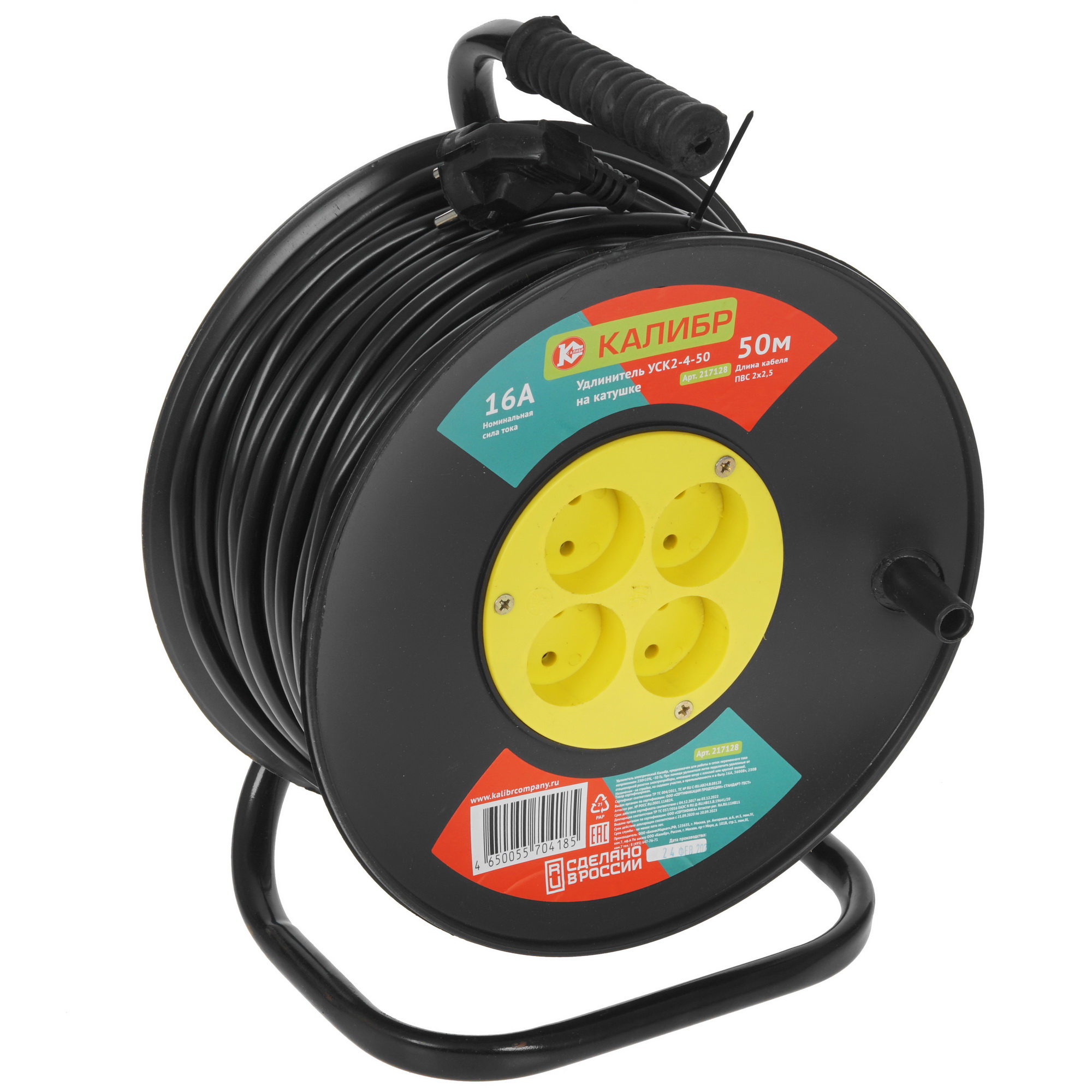 Удлинитель силовой Калибр УСК2-4-50 черный 5341003 STDN-0096319