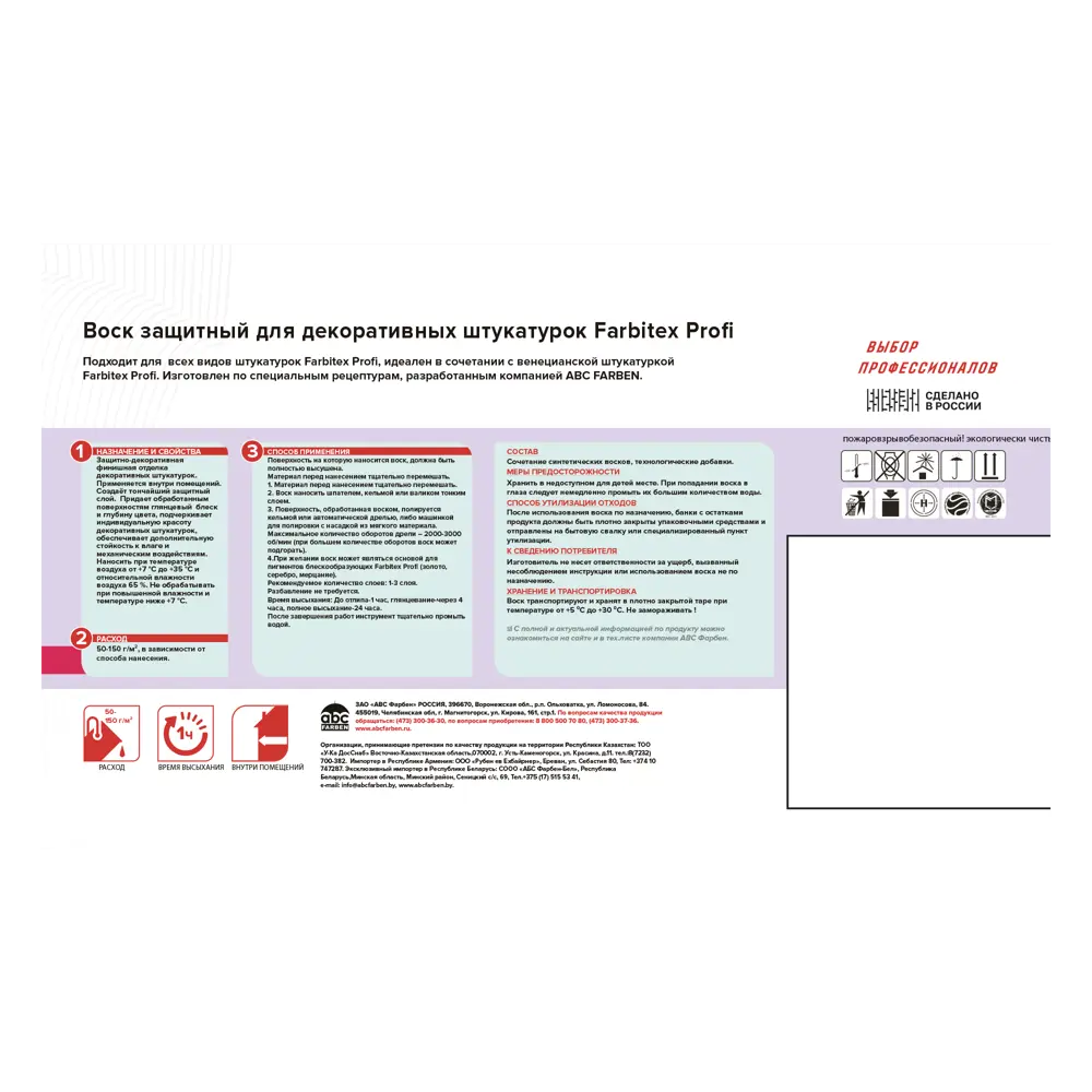 Финишное декоративное покрытие Farbitex Profi цвет прозрачный 0.9 кг STLM-2080431 - Вид №2