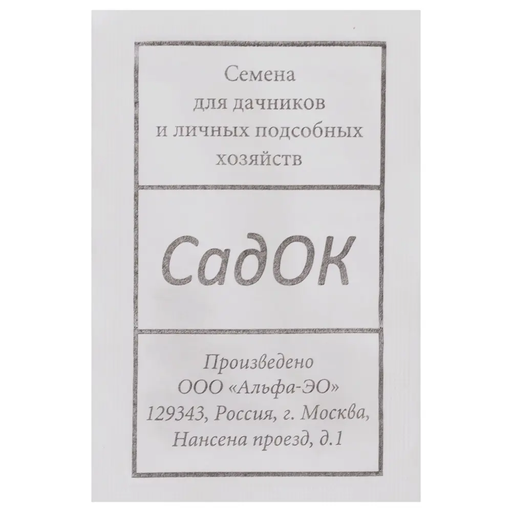 Семена кабачка Белоплодный от САДОК - ранний урожайный сорт 18580533 STLM-0011502 - Вид №1