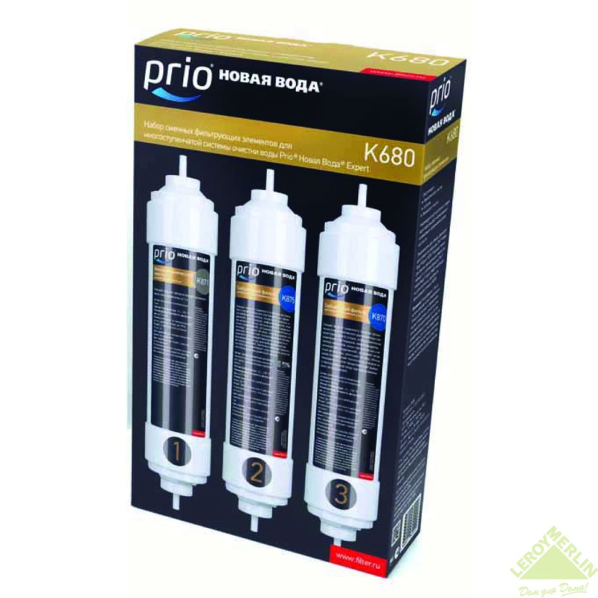 13658098 Набор картриджей для фильтра Новая вода «Expert K680», 3 ступени, для нормальной воды Santreyd  - Вид №1