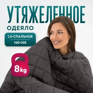 91518164 Одеяло утяжеленное Wistrova Gravitelle 1591342 темно-серый 8кг, 140x205 см, полиэфирное волокно STLM-1048395