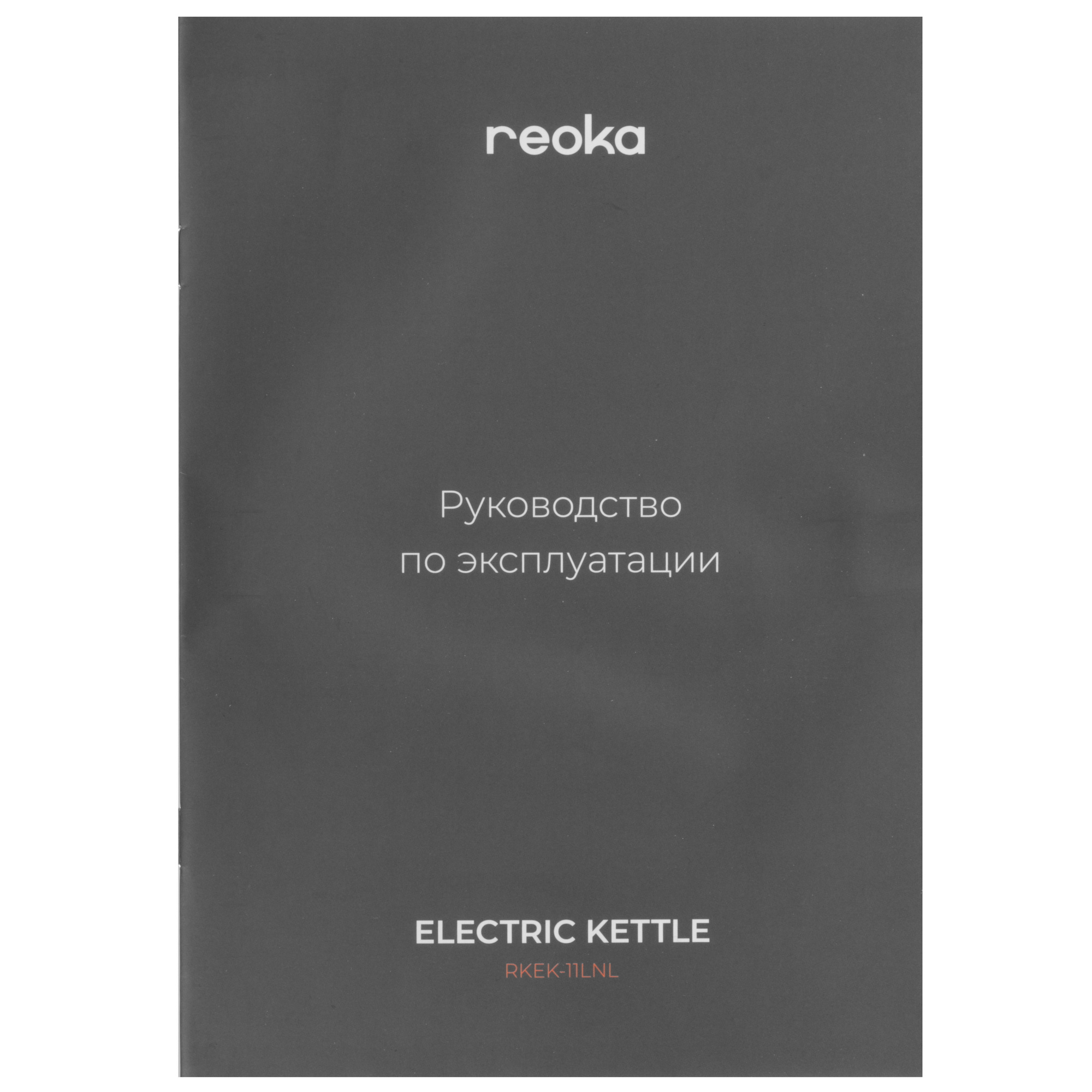 9153650 Электрочайник Reoka RKEK-11LNL серый STDN-0027928 - Вид №6