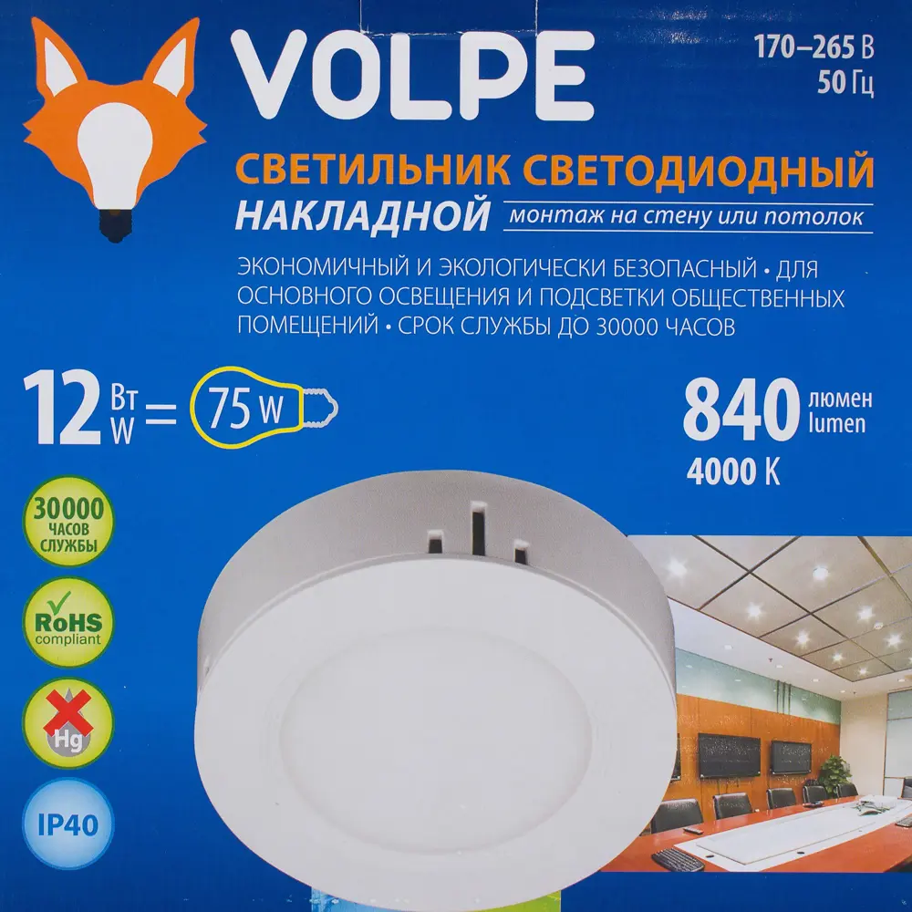 Светильник настенно-потолочный светодиодный Volpe ULW-Q240 IP40 12 Вт 840 Лм 18865011 STLM-2020485  - Вид №4
