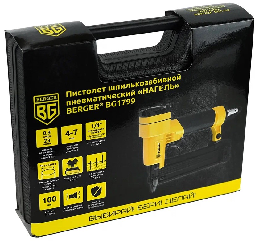 Пневмостеплер шпилькозабивной BERGER BG1799 9128203 STDN-0008518 - Вид №8