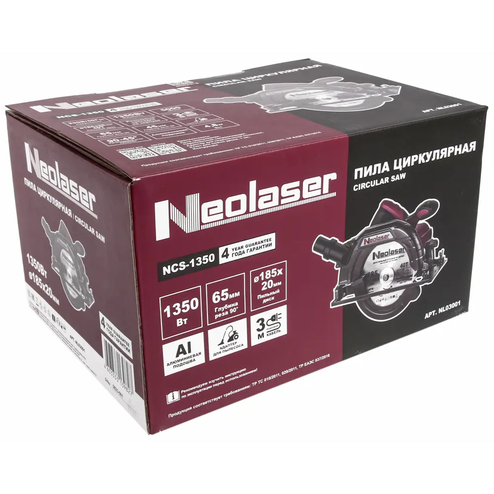 Циркулярная пила Neolaser NCS-1350 с антивибрационной рукоятью 89348559 STLM-0838470 - Вид №7