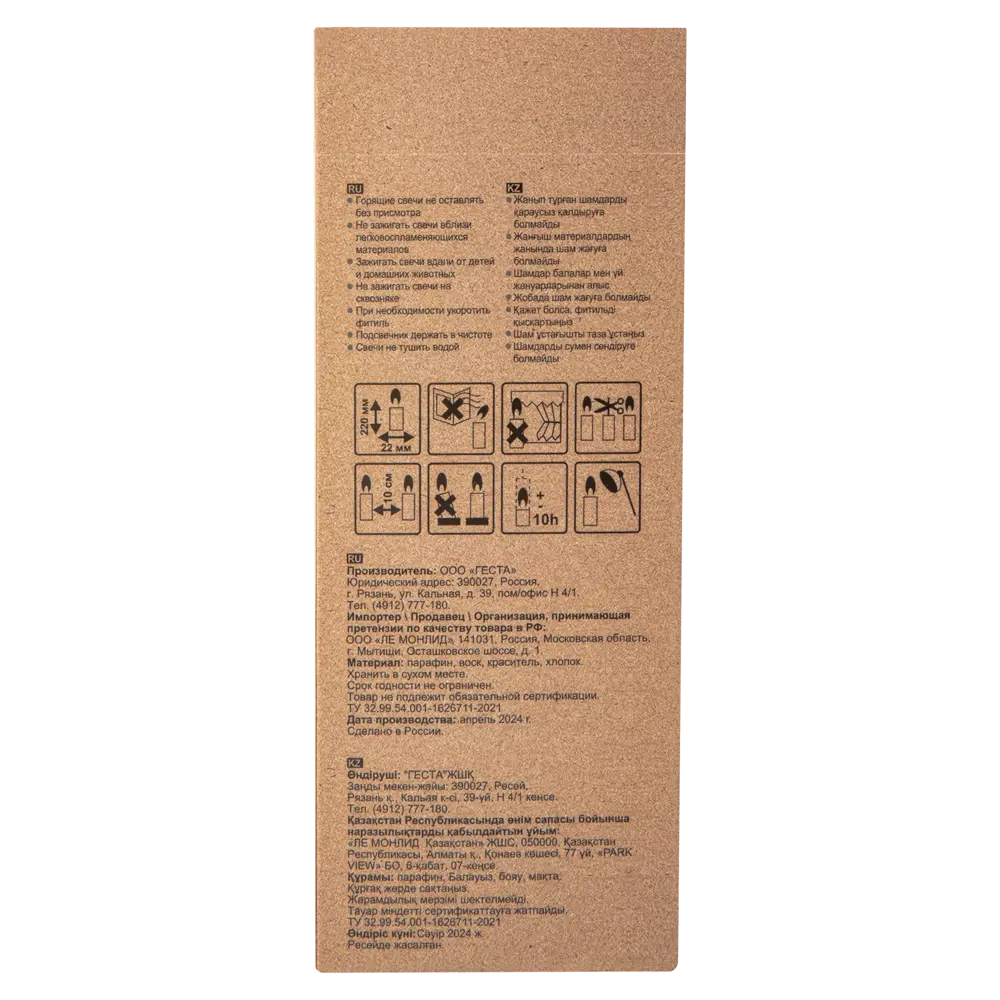 Свеча Сантал 22 см 89365912 STLM-2049555 Santreyd  - Вид №3