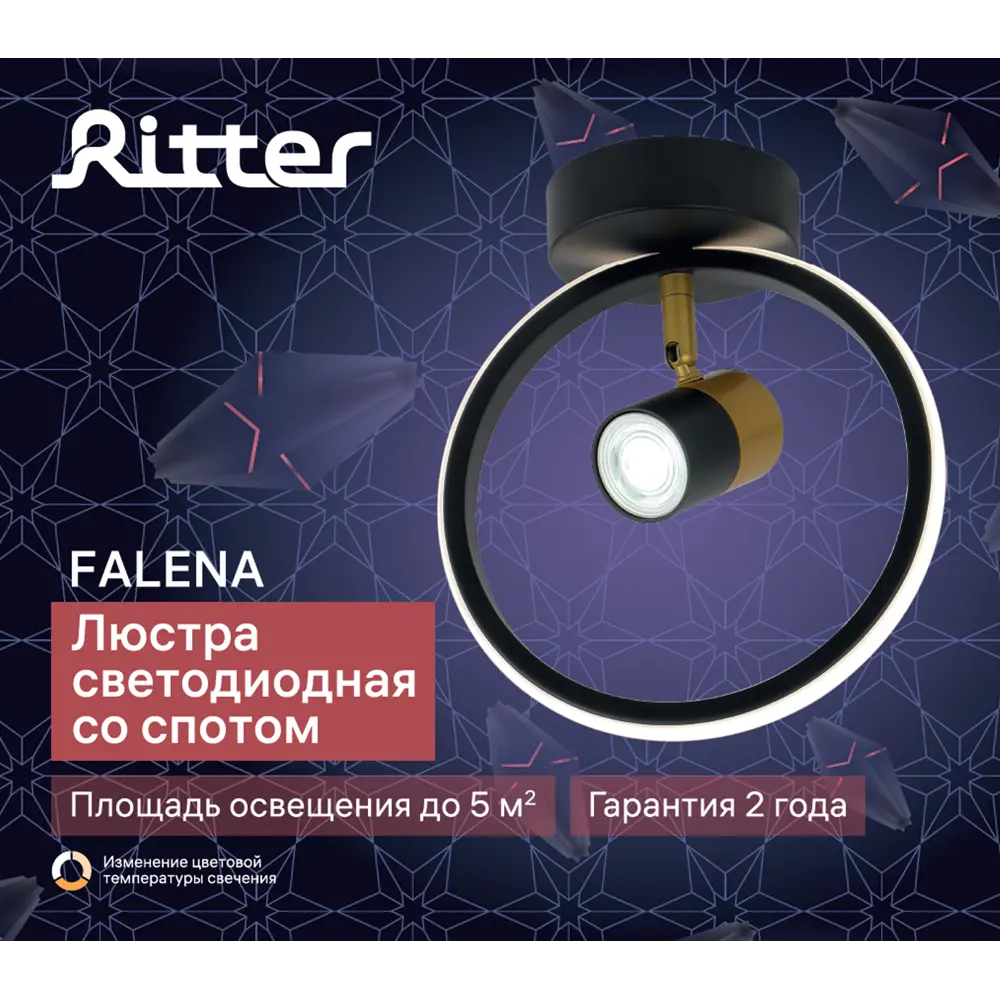 Светильник светодиодный «Lanterna» 515979 6 м² регулируемый белый свет цвет черно-золотистый 88333063 STLM-2187497 RITTER  - Вид №13