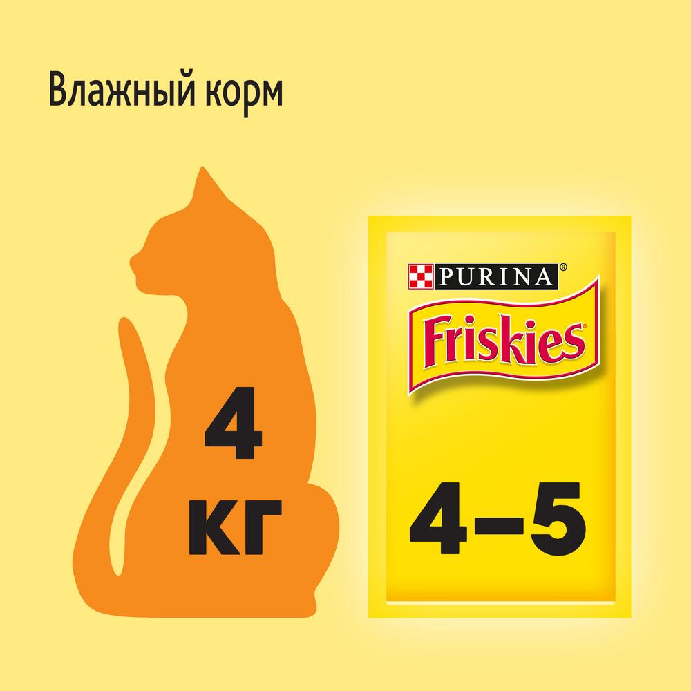 ПР0032300 Корм для кошек с уткой в подливе, пауч 85 г Friskies  - Вид №8