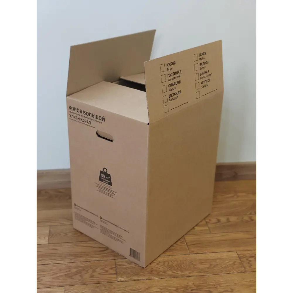 Картонная коробка 50x40x60 см картон цвет коричневый Santreyd STLM-2021632 - Вид №4